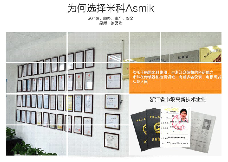 米科公司資質